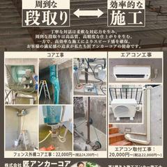 チラシ：株式会社匠アンカーコア様チラシ作成