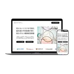 SYMGRAM・健腸ナビ｜株式会社ホットアーツ