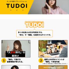 【2,000名利用】ムダな固定費削減/資産形成の30分相談