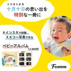 ベビーアルバムバナー