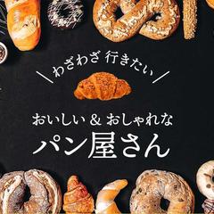 架空のパン屋さんまとめページのバナー