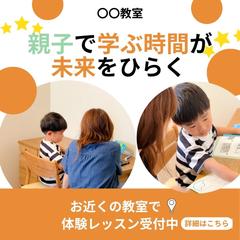 集客案内
