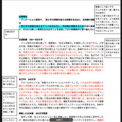 エントリーシートの添削