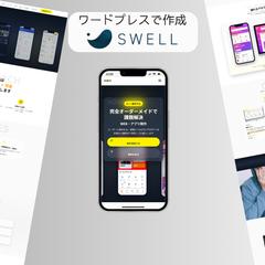 アプリ開発会社HP