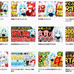 サムネイル制作＆ロゴ制作