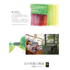 ウェブサイト