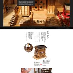 竹細工職人のサイトです。