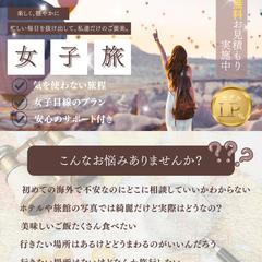 穏やかに忙しい毎日を抜け出して、私たちだけのご褒美「女子旅」