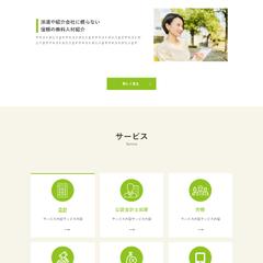 一般社団法人 webサイト