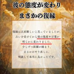 施術後の現実に変化を感じられた方の評価コメント