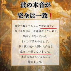 神代霊視鑑定を受けられた方の評価コメント