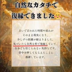 神代霊視鑑定を受けられた方の評価コメント