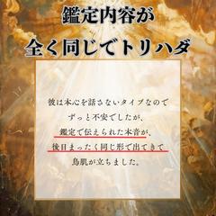 神代霊視鑑定を受けられた方の評価コメント