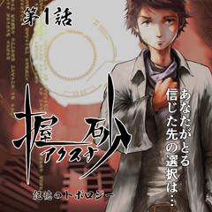 握砂　個人活動で描いている漫画です。kindleにて公開中
