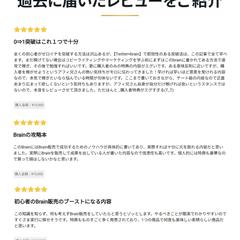 過去に届いたレビューをご紹介