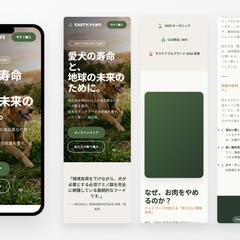 購入導線を意識したLP設計例