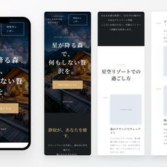 予約導線を意識したLP例