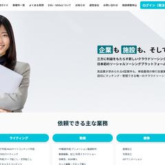 ソーシャルソーシングプラットフォーム サイト制作