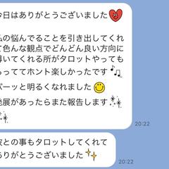 対面での感想