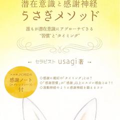 サイキック能力者さんのKindle本執筆代行