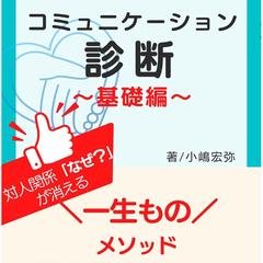 人気占い師さんの初のKindle出版をリライトでサポート