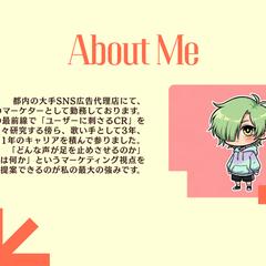 ポートフォリオ～自己紹介～