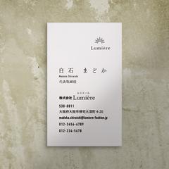 アパレル会社代表取締役のお名刺