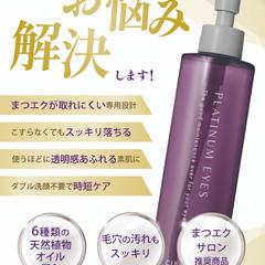 クレンジングオイルの広告POP