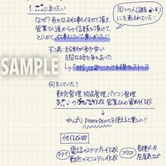 仕事どうしたいノート①