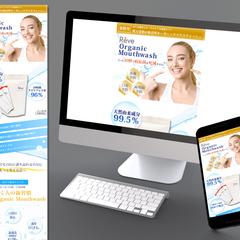 マウスウォッシュのLP