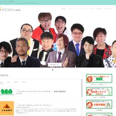 芸能プロダクションのホームページを制作いたしました。