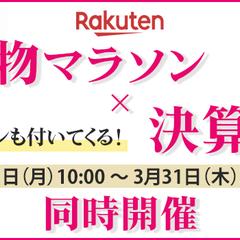 楽市広告用バナーデザイン