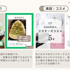 Instagram　フィード投稿作成例①