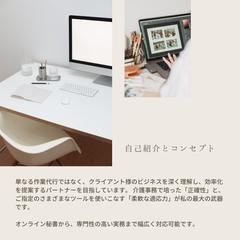 自己紹介とコンセプト