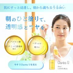 【Find me! 】美容系バナーデザインコンペ出品作品