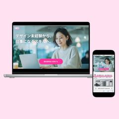 【実績】WebデザインスクールのLP