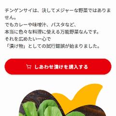 ファームのWeb制作