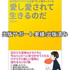 出版サポート実績