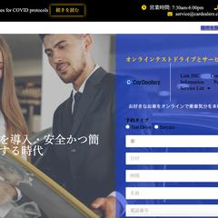 Renka。の車屋のホームページ作成