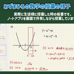 あずまひろの数学の授業