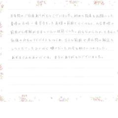 ココナラの生徒さんから合格後にいただいたお手紙です