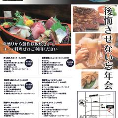 居酒屋チラシ