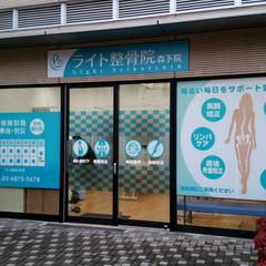 整骨院さまの店頭演出