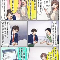 【採用・BtoB】IT業界の魅力を伝える採用マンガ制作