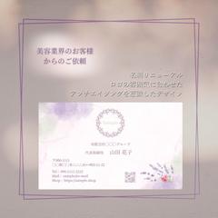 過去デザイン【水彩】美容業界のお客様