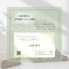 過去デザイン【水彩】美容業界のお客様