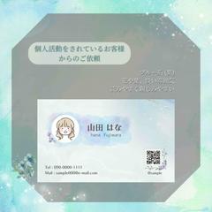 過去デザイン【水彩】個人活動されている客様