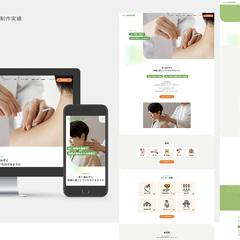 みどり鍼灸整骨院様サイトリニューアル