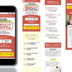 WEBデザインスクールのLP制作