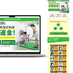 ゴルフスクールLP広告
